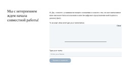 Бесплатный CSS Для Контактная Форма Для Страницы Предложений