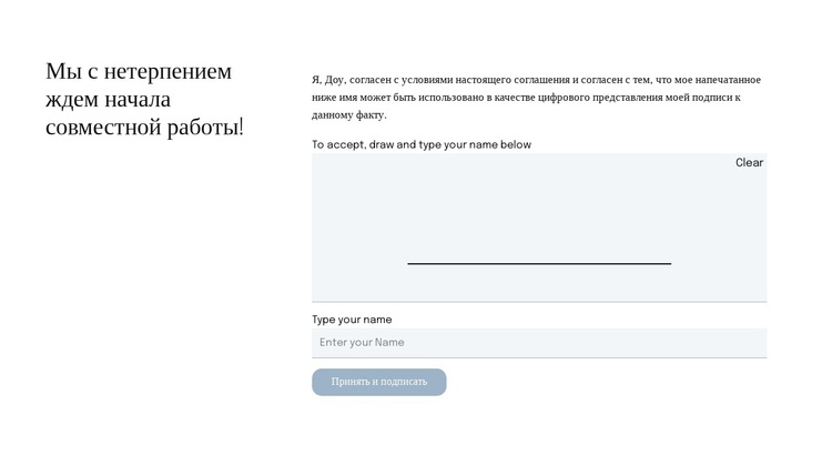 Контактная форма для страницы предложений WordPress тема