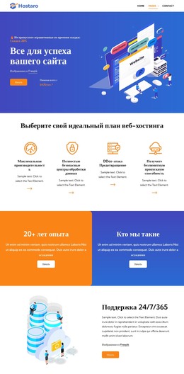 Целевая Страница