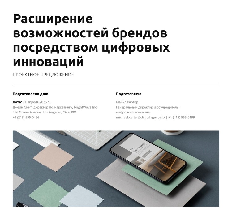 Повышение производительности команды HTML шаблон