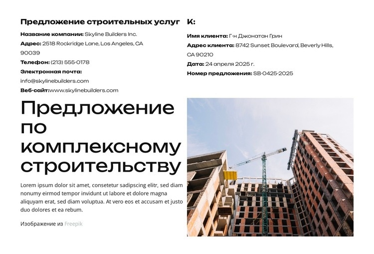 Оптимизируйте эффективность бизнеса Шаблон