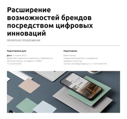 Повышение Производительности Команды – Потрясающая Тема WordPress