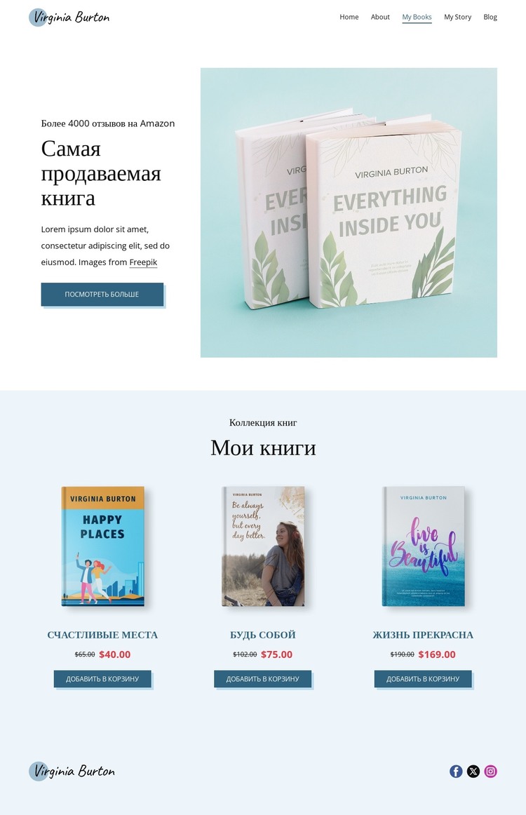 Книжный магазин HTML шаблон