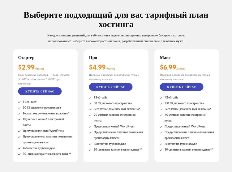 План хостинга Дизайн сайта