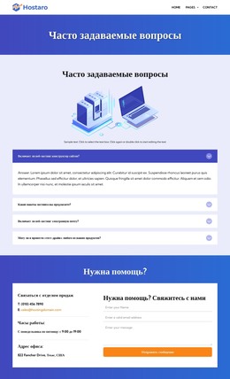 Ответы На Ваши Вопросы – Шаблон Сайта