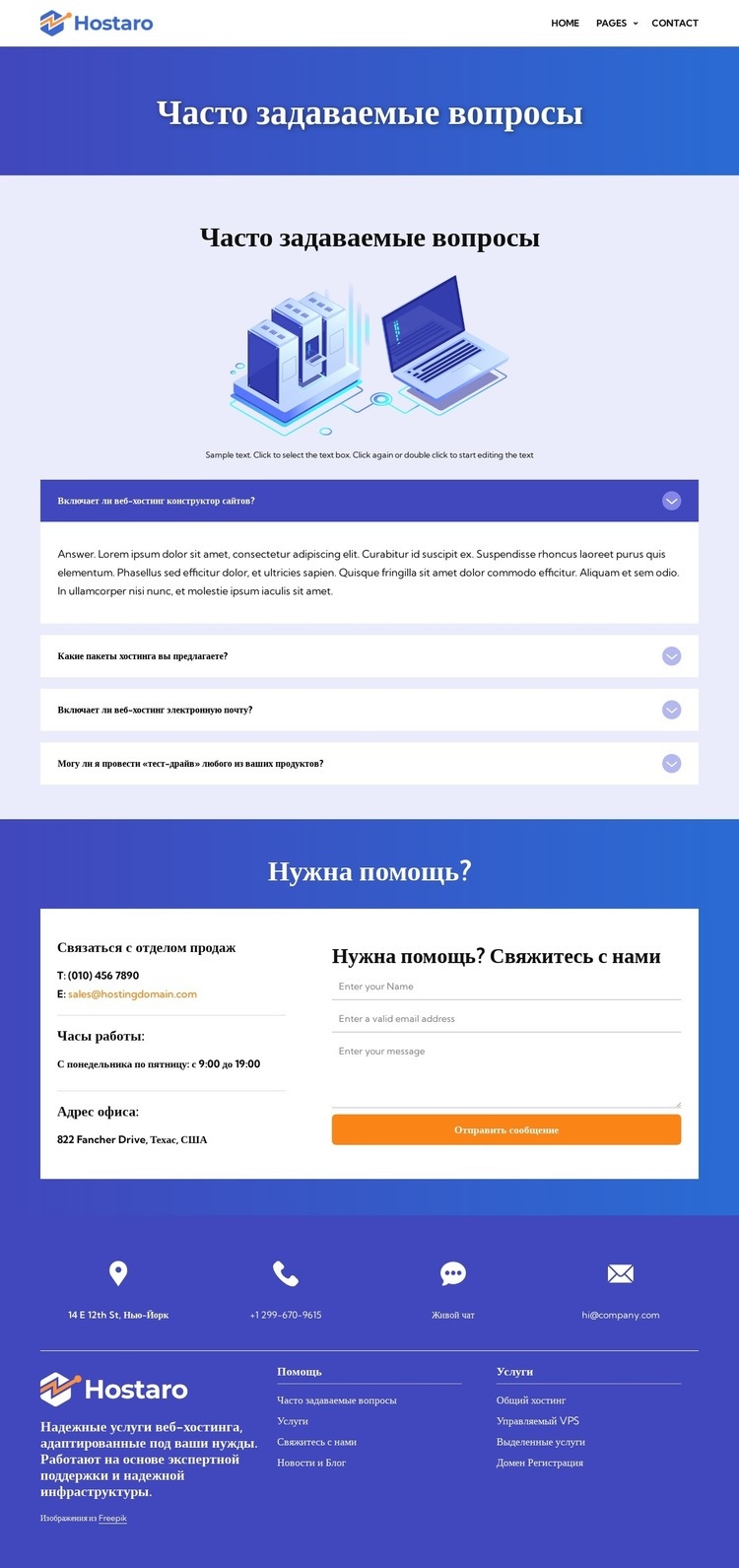 Ответы на ваши вопросы Шаблон