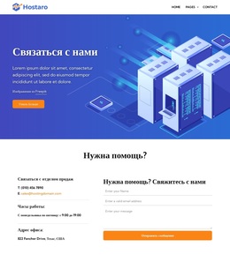 Поговорите С Нами