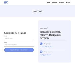 Свяжитесь С Нашей Командой