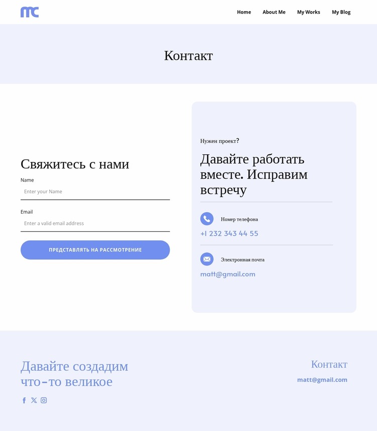 Свяжитесь с нашей командой Шаблон Joomla