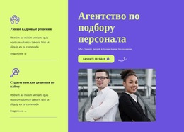 Ваш Партнер По Найму