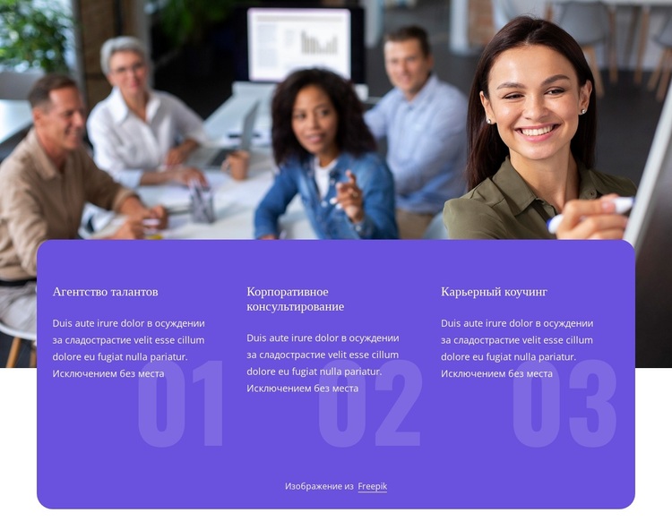 Агентство талантов WordPress тема