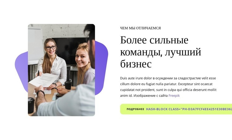 Чем мы отличаемся Дизайн сайта