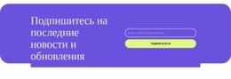 Подпишитесь На Новости