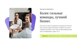 Чем Мы Отличаемся