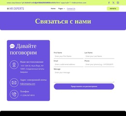 HR Contact Page