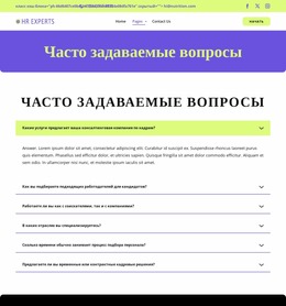 Часто Задаваемые Вопросы По Подбору Персонала