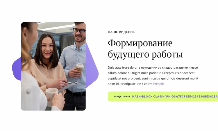 Подготовка будущих лидеров Шаблон Joomla