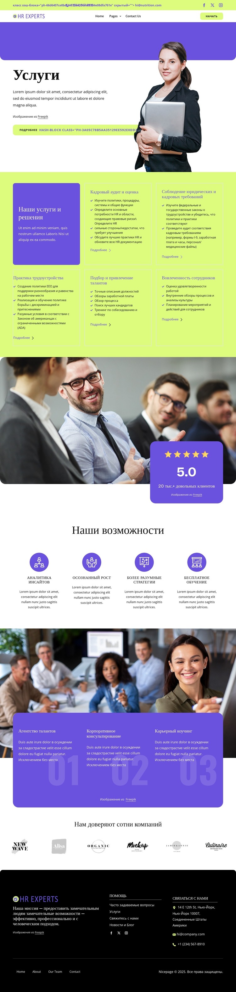 HR services and solutions HTML шаблон