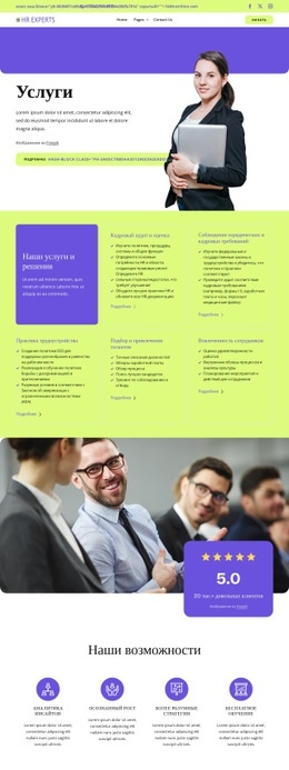 HR services and solutions HTML5 шаблоны