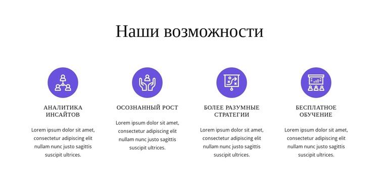 Особенности HR-отдела Шаблон веб-сайта