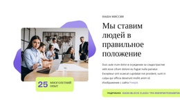 Стратегии Управления Персоналом