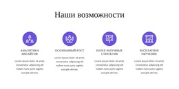 Тема WordPress Особенности HR-Отдела Для Любого Устройства