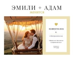 Открытка-Приглашение На Свадьбу