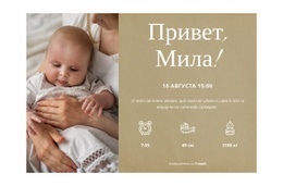 Бесплатный Онлайн-Шаблон Для Открытка «Добро Пожаловать, Малыш»