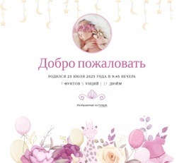 Открытка С Объявлением О Рождении Ребенка #Templates-Ru-Seo-One-Item-Suffix