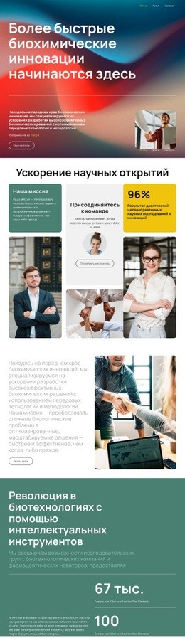 Инновационные Пути К Прогрессу – Вдохновение Для Дизайна Веб-Сайта