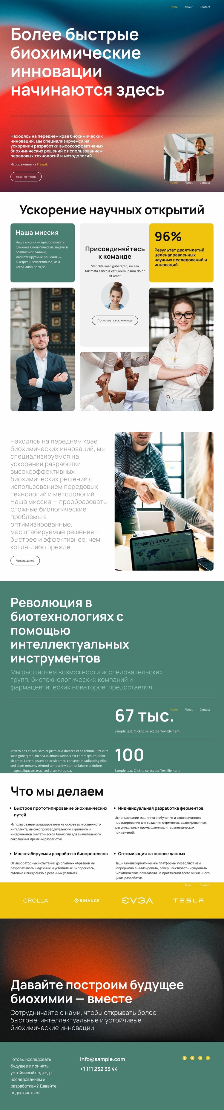 Инновационные пути к прогрессу Шаблон Joomla