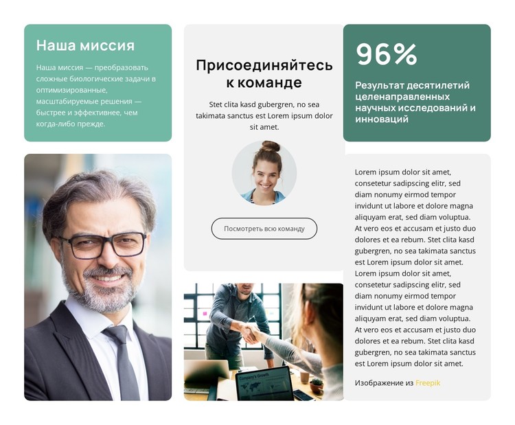 Ускорение научных прорывов CSS шаблон