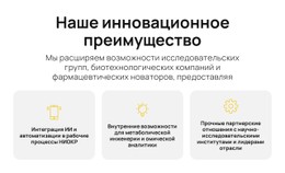 Быстрее Наука, Лучше Решения