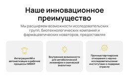 Быстрее Наука, Лучше Решения