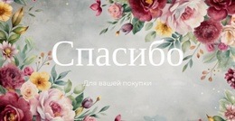 Отправьте Открытку Сегодня – Вдохновение Для Дизайна Веб-Сайта