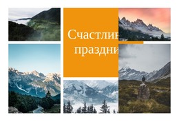 Памятные Моменты На Открытках