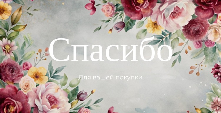 Отправьте открытку сегодня HTML шаблон