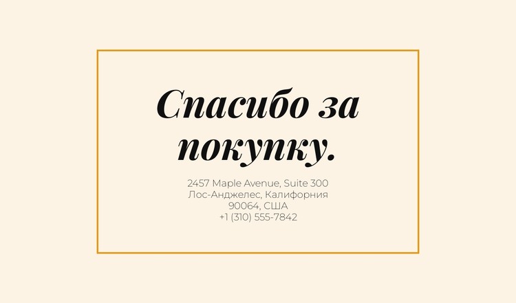 Открытка Мечты сбываются HTML шаблон
