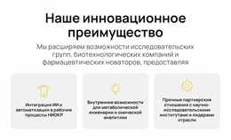 Быстрее Наука, Лучше Решения