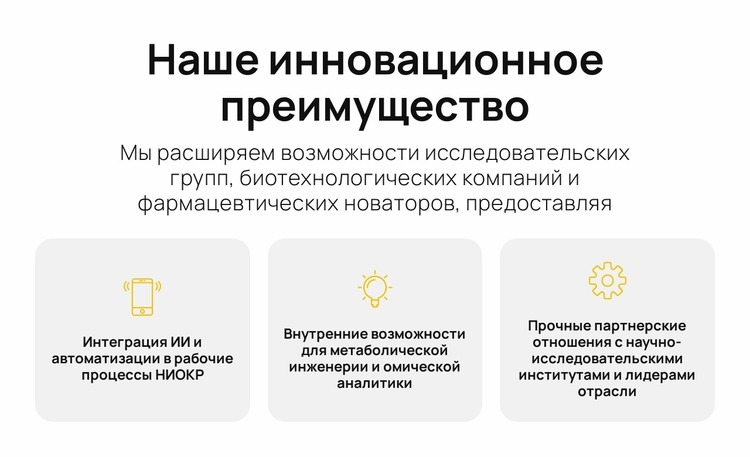 Быстрее наука, лучше решения Шаблон Joomla