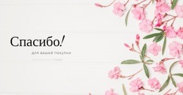 Любовь В Открытке – Бесплатный Макет Сайта