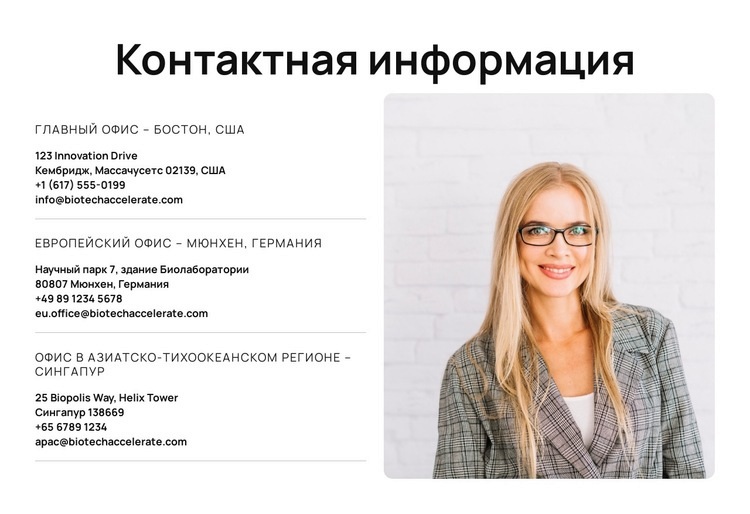 Инновации встречаются с биохимической скоростью Мокап веб-сайта