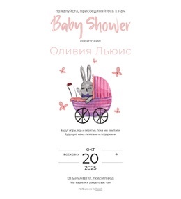 Бесплатный Онлайн-Шаблон Для Приглашение На Вечеринку В Честь Рождения Ребенка