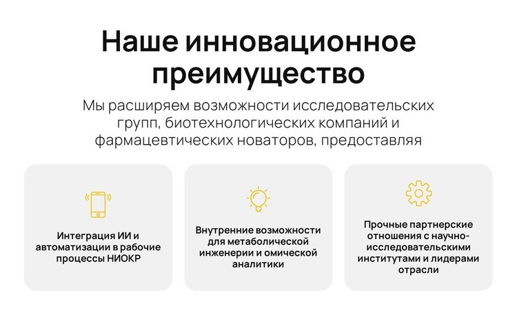 Быстрее наука, лучше решения Шаблон