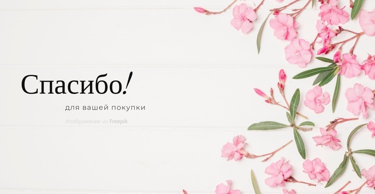 Любовь в открытке Шаблон