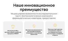 Быстрее Наука, Лучше Решения