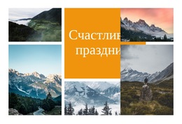 Памятные Моменты На Открытках