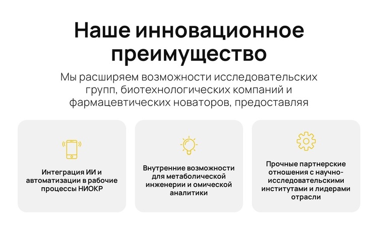 Быстрее наука, лучше решения Шаблон веб-сайта