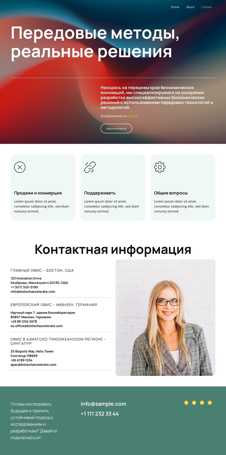 Переосмысление биохимического развития Шаблон веб-сайта