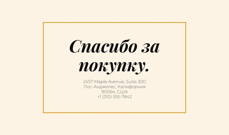 Открытка Мечты сбываются Шаблон веб-сайта